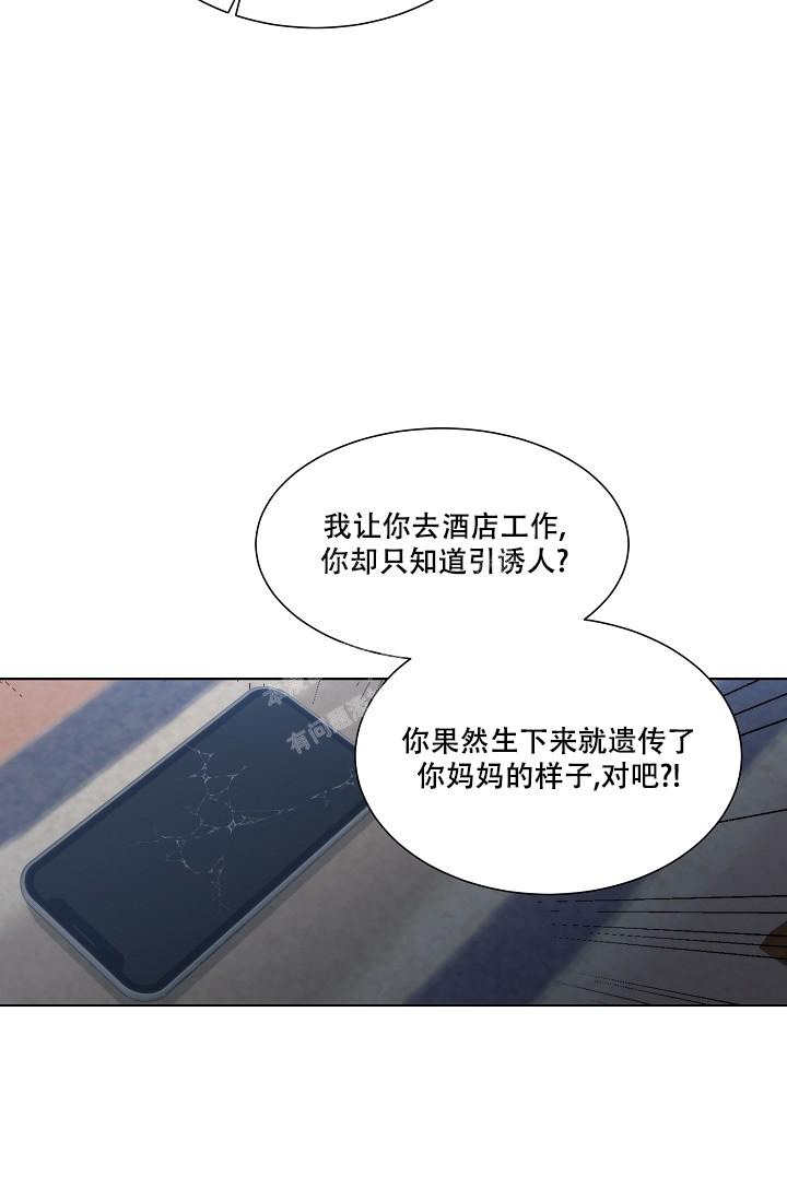 曼哈顿罗曼史免费漫画,第34话2图