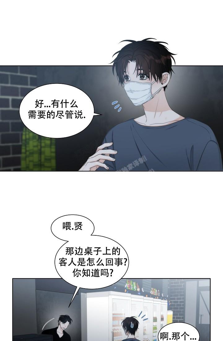 曼哈顿罗曼史漫画免费漫画,第15话1图