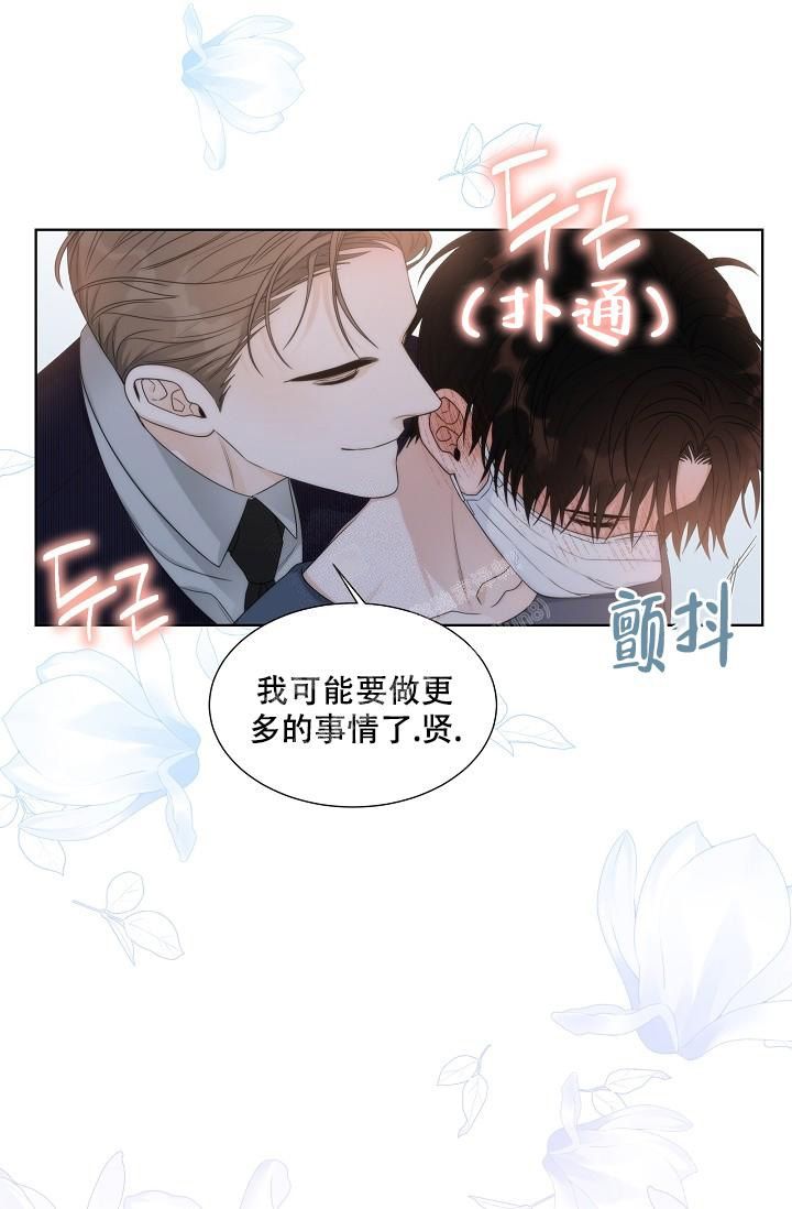 曼哈顿罗曼史漫画免费漫画,第16话1图