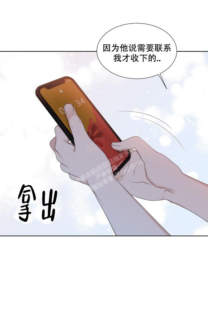 曼哈顿罗曼史 漫画漫画,第15话1图