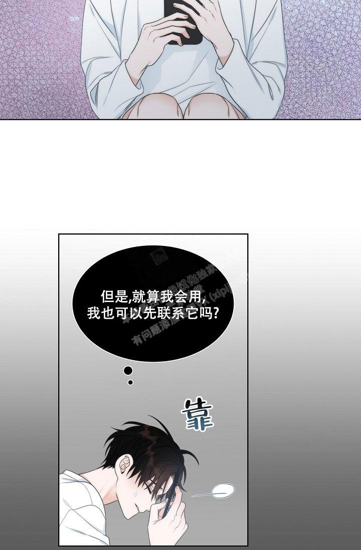 曼哈顿罗曼史漫画非麻瓜漫画,第18话1图