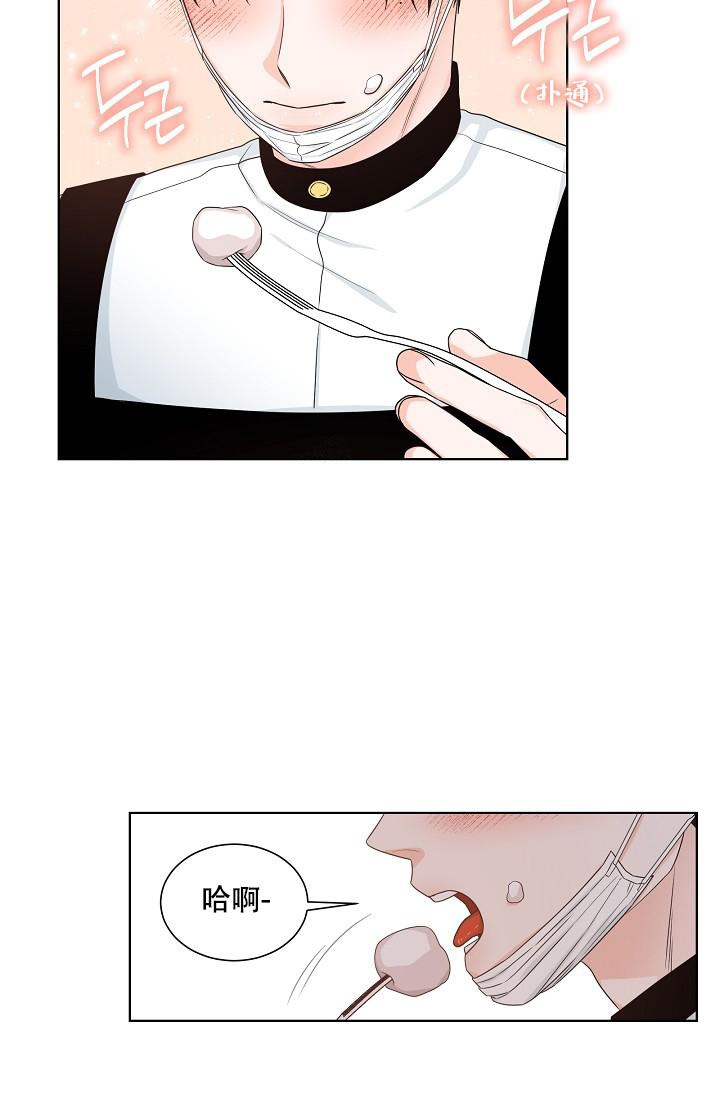 曼哈顿罗曼史车漫画,第14话2图