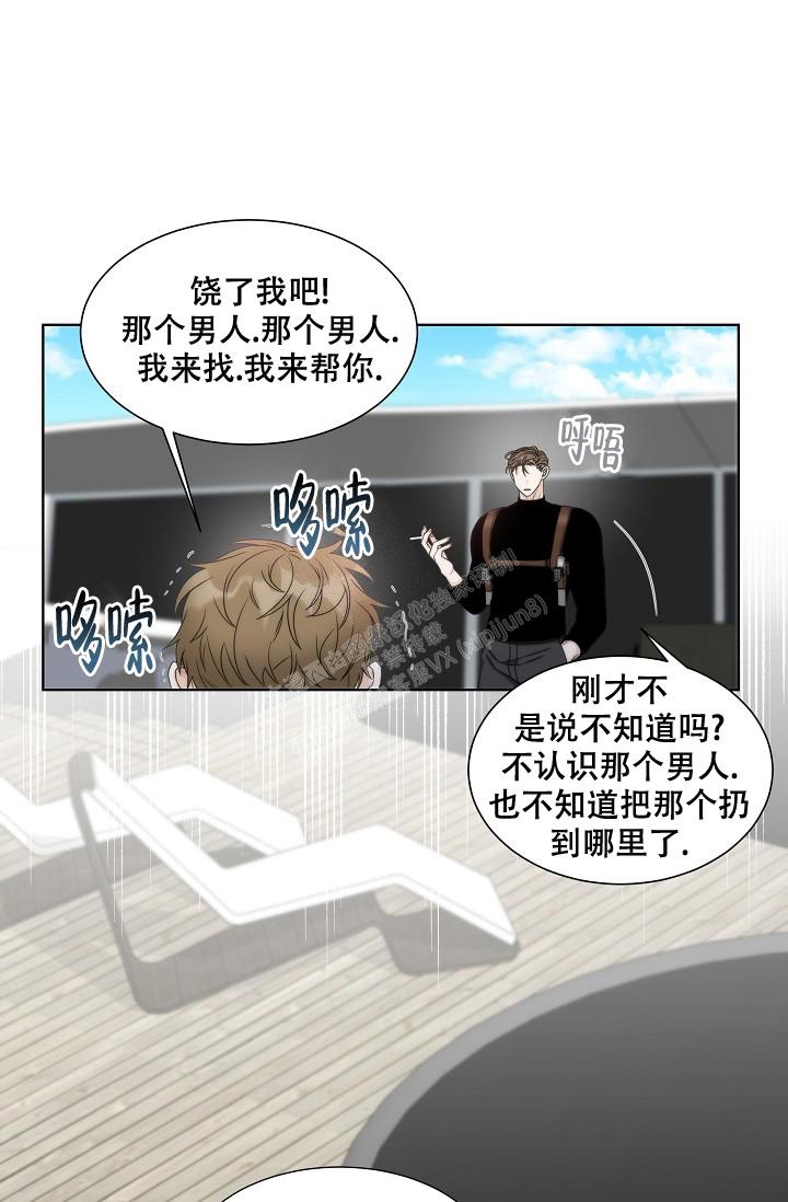 曼哈顿罗曼史漫画韩画漫画,第16话1图