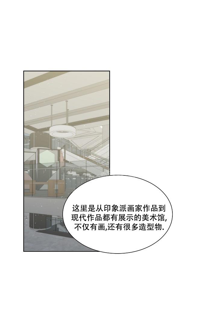 曼哈顿罗曼史漫画在线漫画,第24话1图