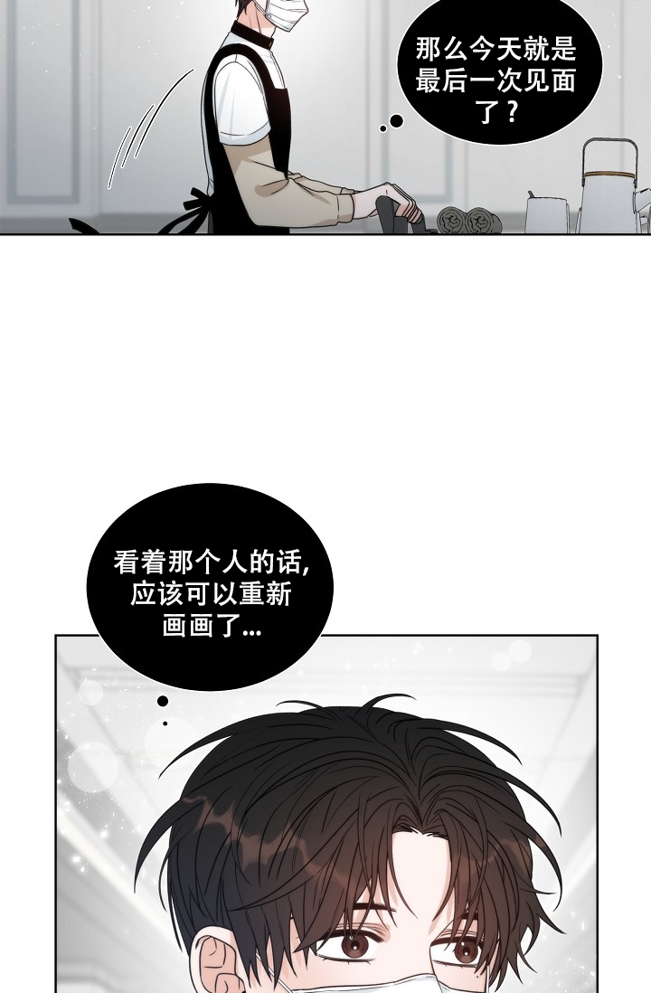 曼哈顿罗曼史作者漫画,第3话2图