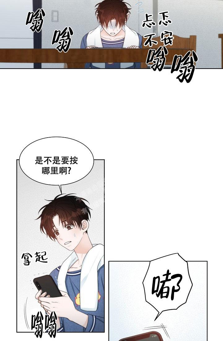 曼哈顿罗曼史漫画免费漫画,第17话1图