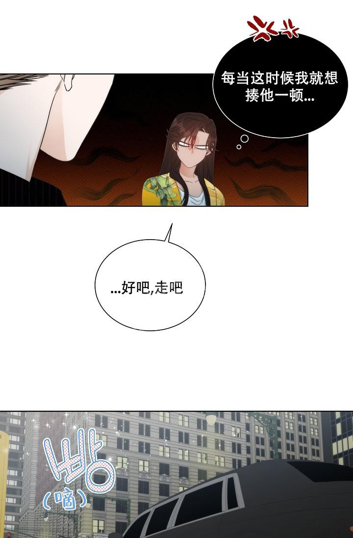 曼哈顿罗曼史漫画免费漫画,第8话2图