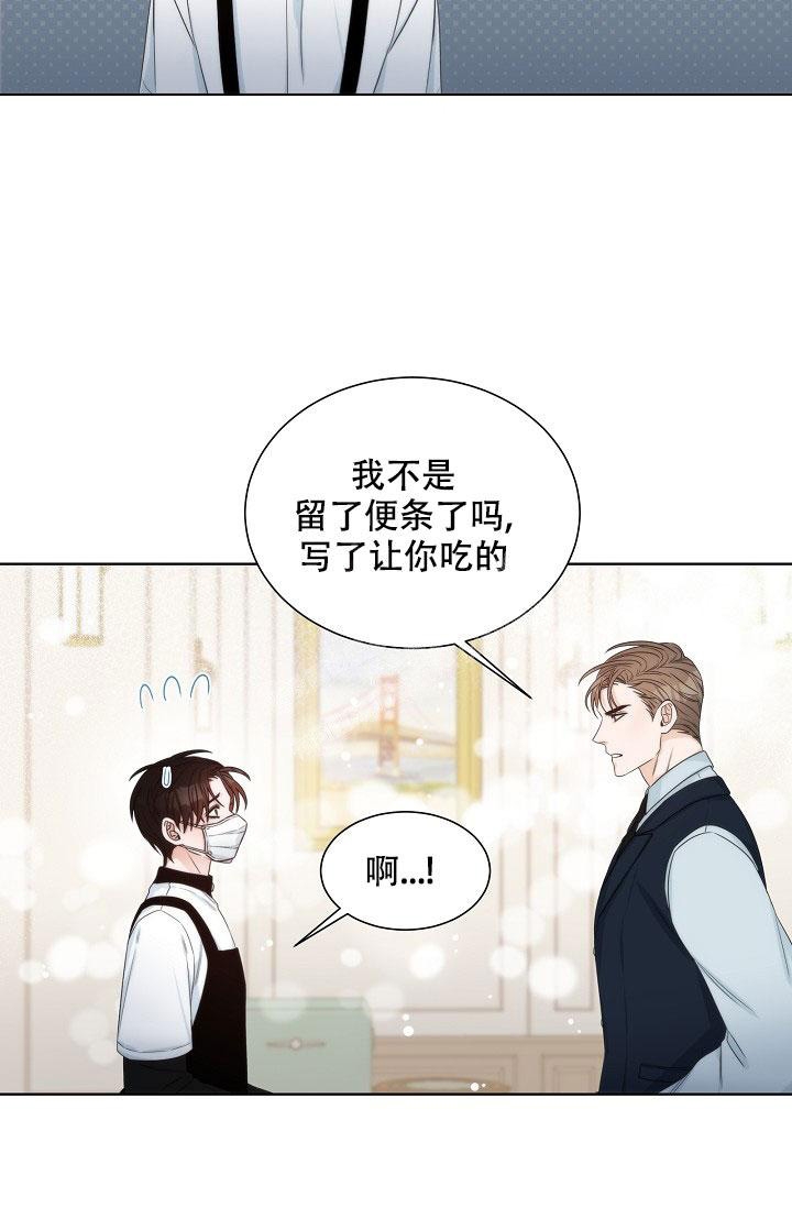 曼哈顿罗曼史动漫漫画,第10话2图