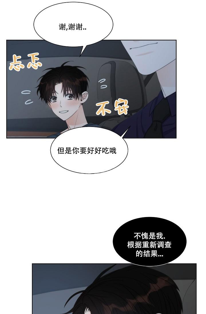 曼哈顿罗曼史类似小说漫画,第22话1图