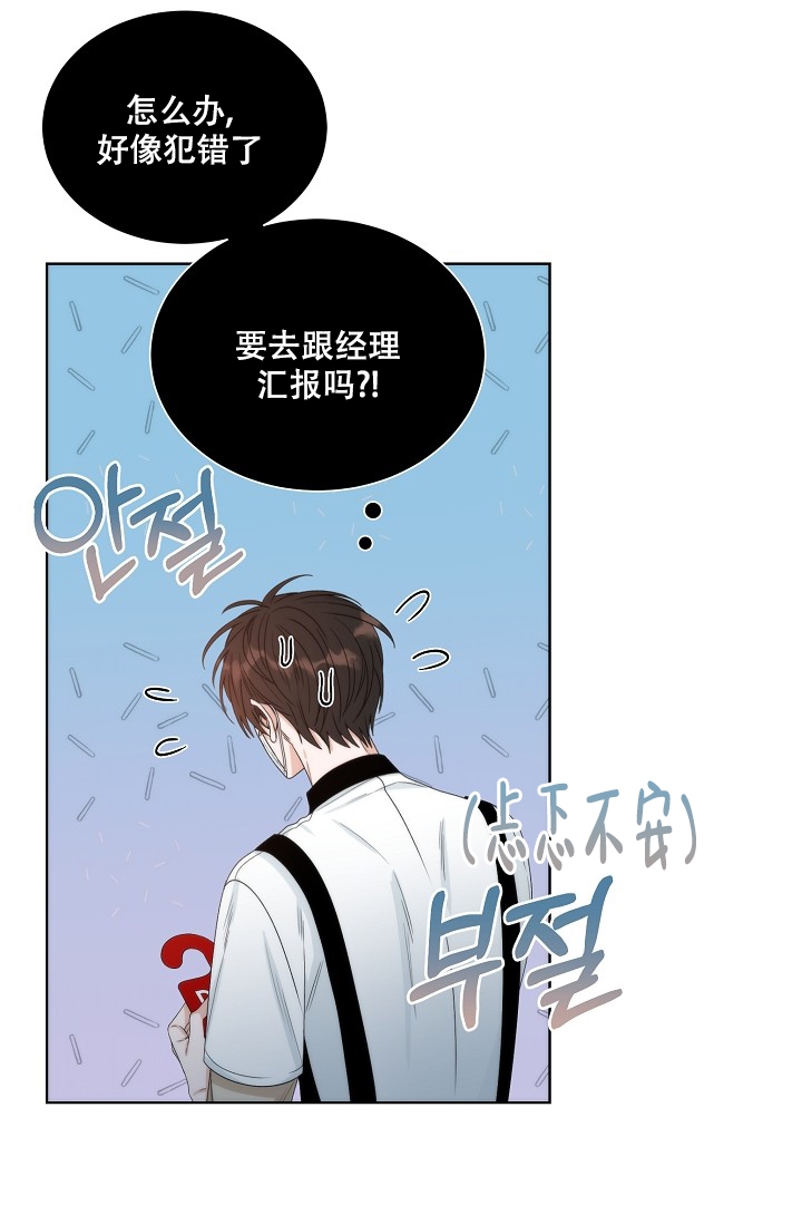 曼哈顿罗曼史漫画在那个app上看漫画,第3话2图