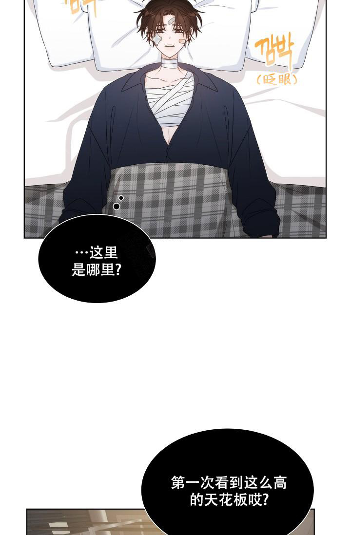 曼哈顿罗曼史漫画,第37话2图