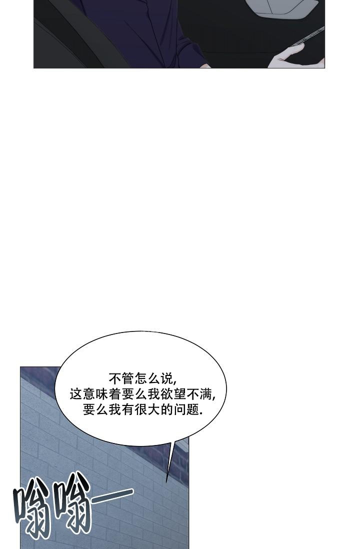 曼哈顿罗曼史 百度网盘漫画,第23话1图