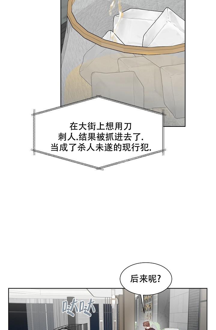 曼哈顿罗曼史动漫漫画,第13话1图