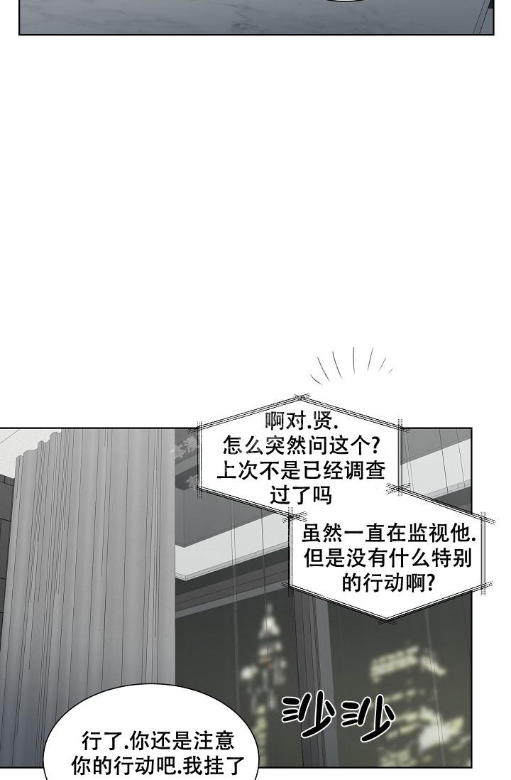 曼哈顿罗曼史漫画漫画,第13话2图