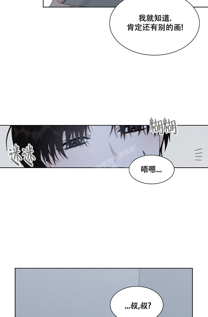 曼哈顿罗曼史车漫画,第31话2图