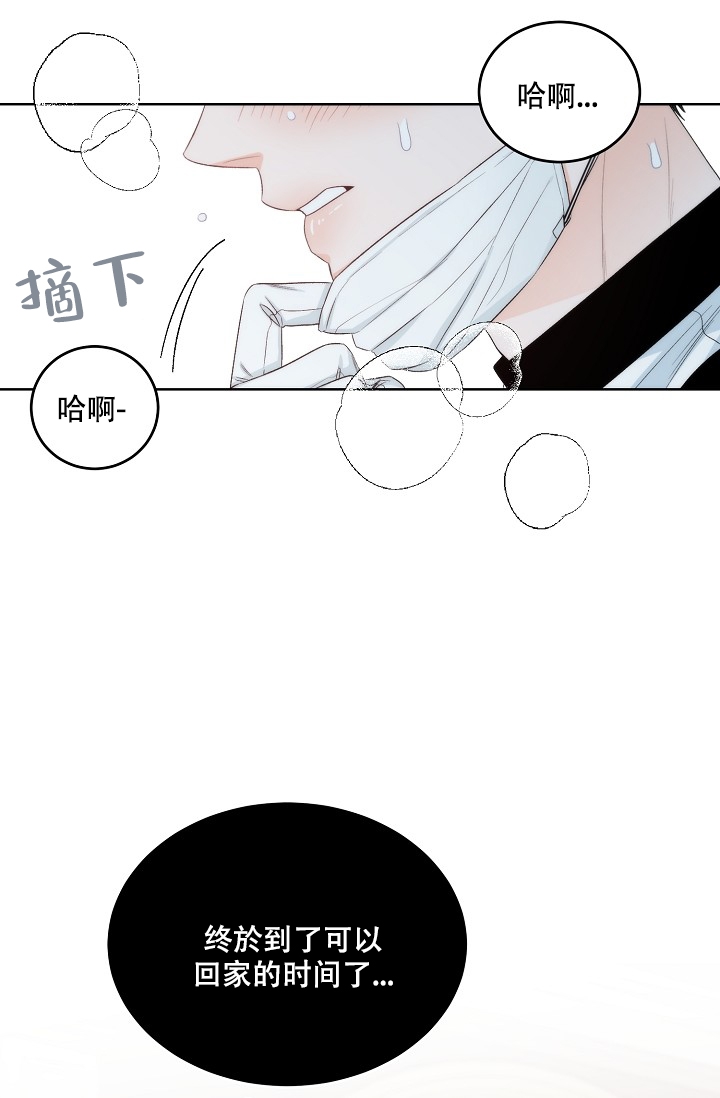 曼哈顿罗曼史免费漫画,第2话2图