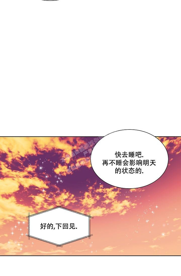 曼哈顿罗曼史下挂式漫画,第27话1图