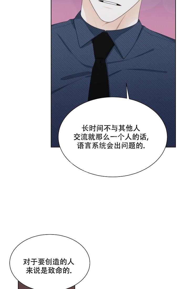 曼哈顿罗曼史360漫画漫画,第28话2图