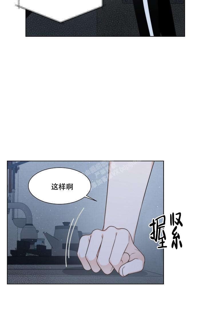 曼哈顿罗曼史漫画非麻瓜漫画,第23话1图