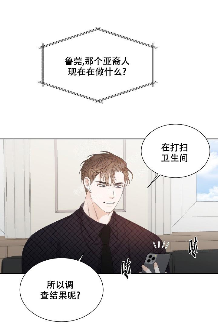 曼哈顿罗曼史下挂式漫画,第5话1图