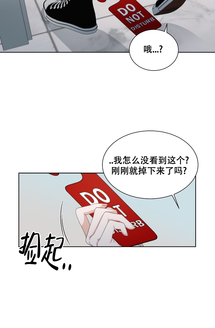 曼哈顿罗曼史 漫画漫画,第3话1图