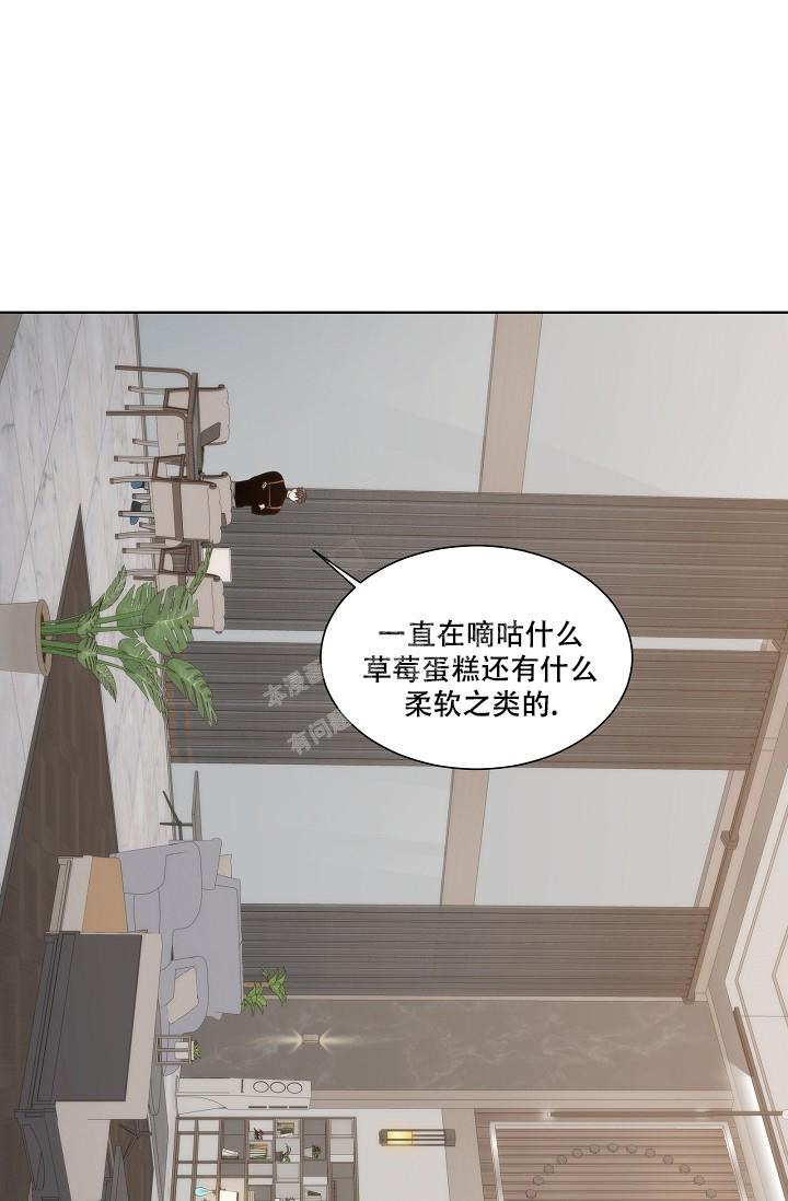 曼哈顿罗曼史360漫画漫画,第29话2图