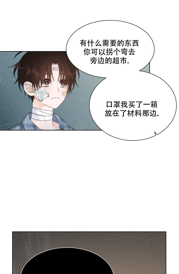 曼哈顿罗曼史漫画下拉漫画,第41话1图