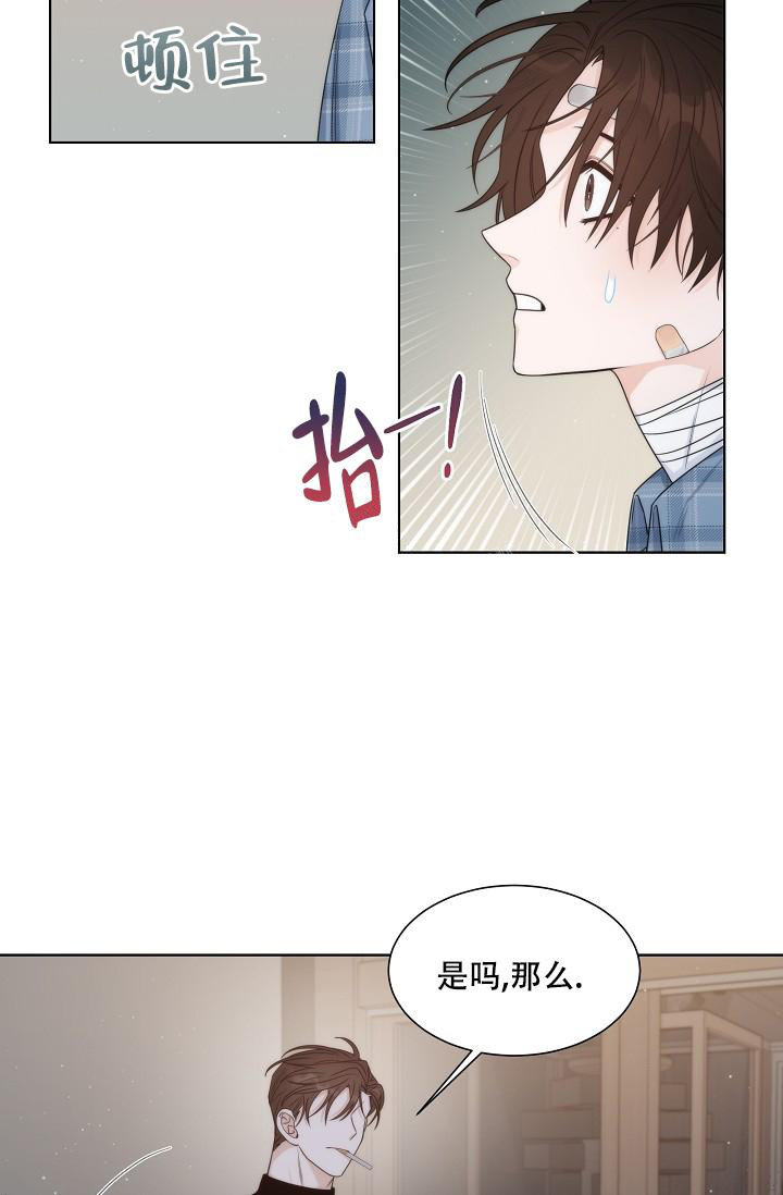 曼哈顿罗曼史免费漫画,第41话2图