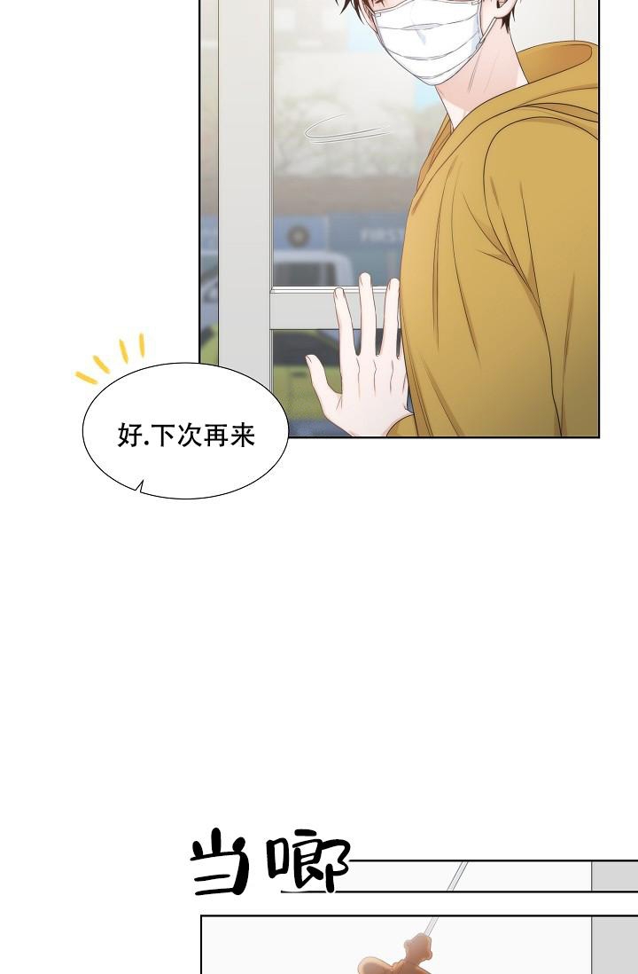 曼哈顿罗曼史漫画,第15话1图