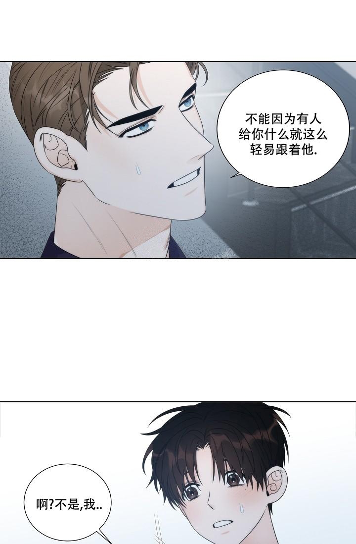 曼哈顿罗曼史漫画,第21话1图