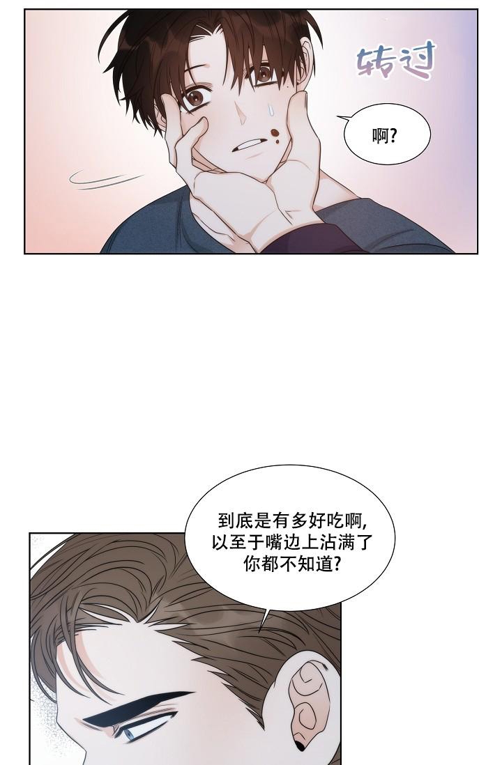 曼哈顿罗曼史漫画非麻瓜漫画,第22话2图