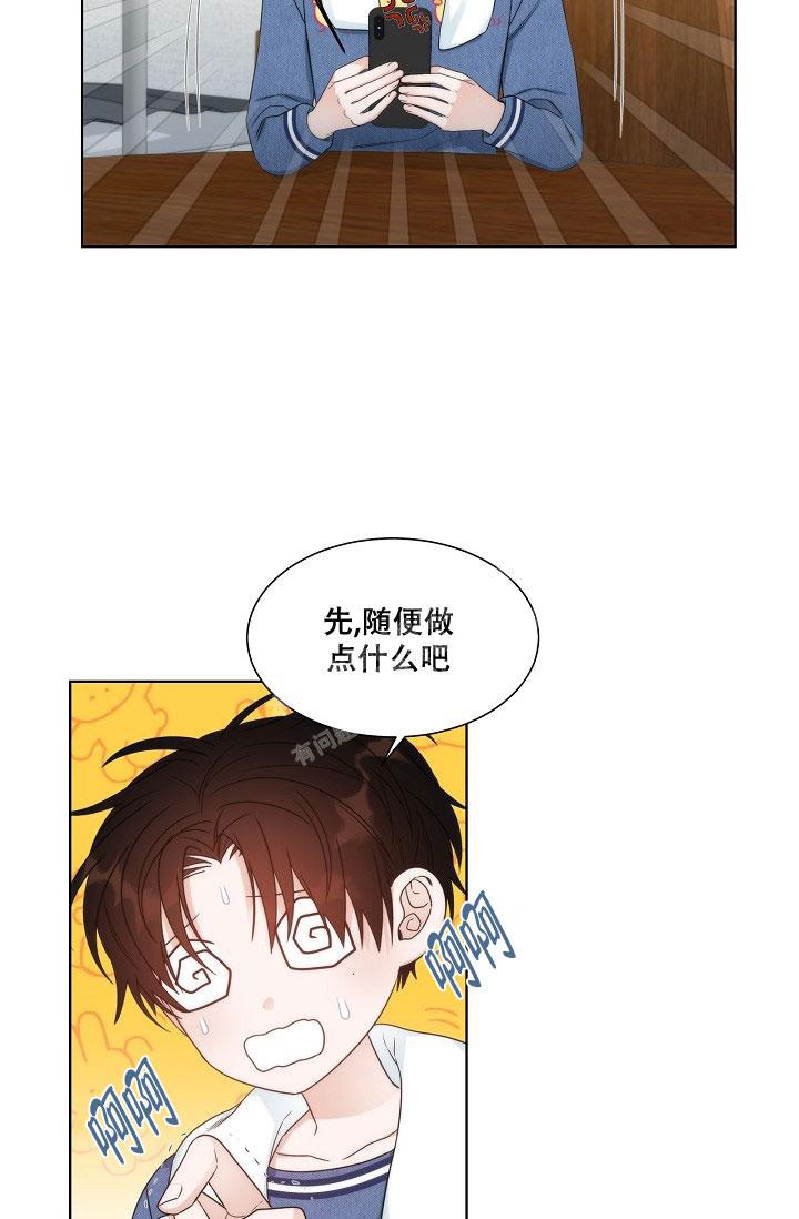 曼哈顿罗曼史漫画改名了漫画,第17话2图