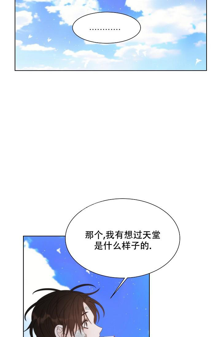 曼哈顿罗曼史漫画非麻瓜漫画,第42话2图