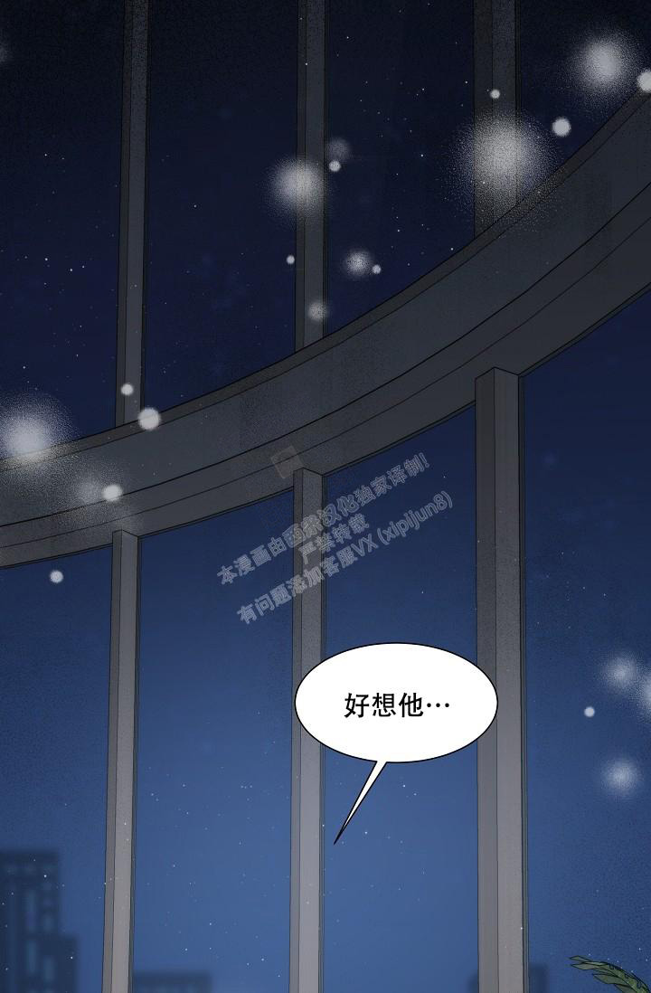 曼哈顿罗曼史漫画非麻瓜漫画,第42话2图