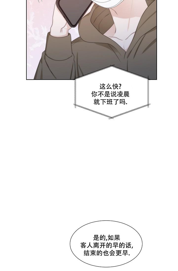 曼哈顿往事漫画,第34话1图