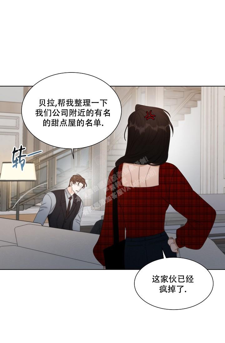 曼哈顿罗曼史第一季在线观看漫画,第29话2图