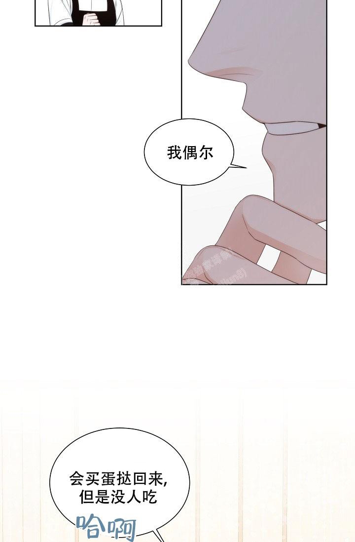 曼哈顿罗曼史在线观看漫画,第11话1图