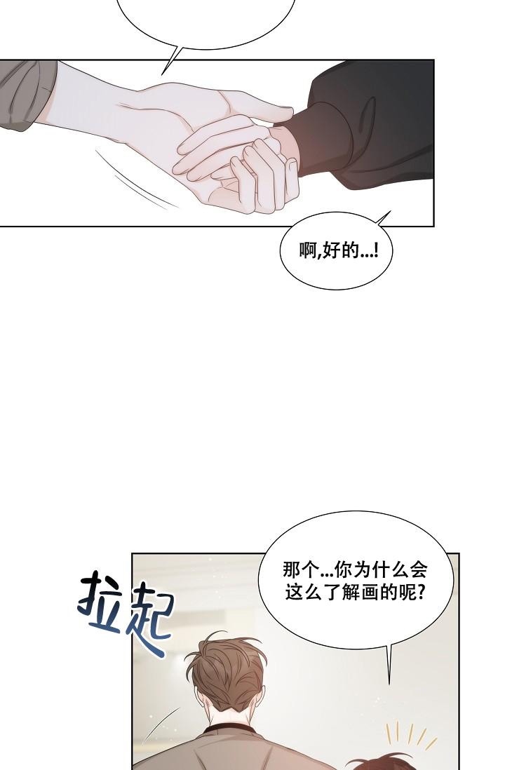 曼哈顿罗曼史漫画,第26话2图