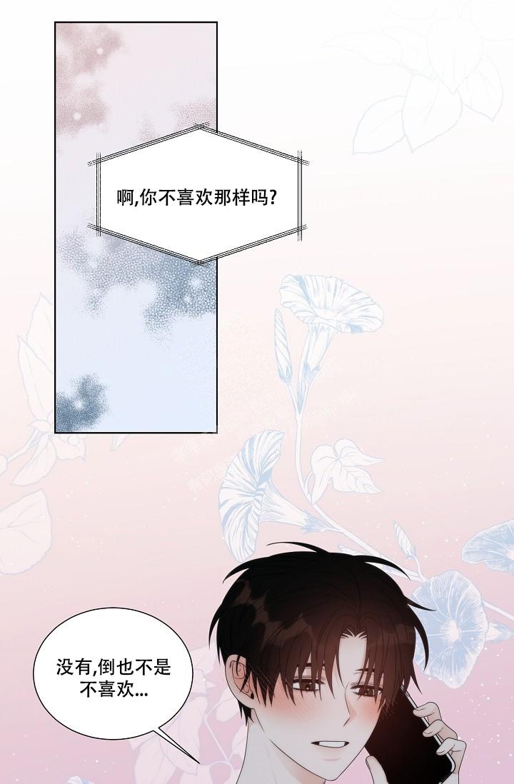 曼哈顿罗曼史第一季在线观看漫画,第23话2图