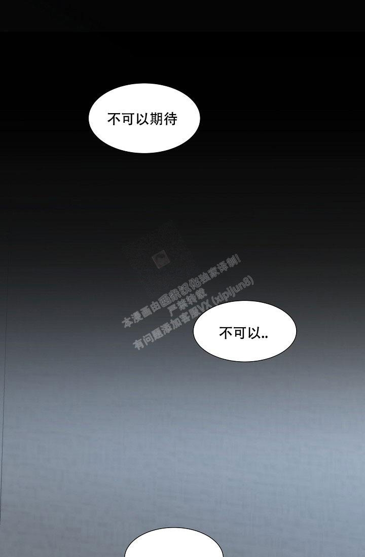 曼哈顿罗曼史漫画非麻瓜漫画,第18话2图