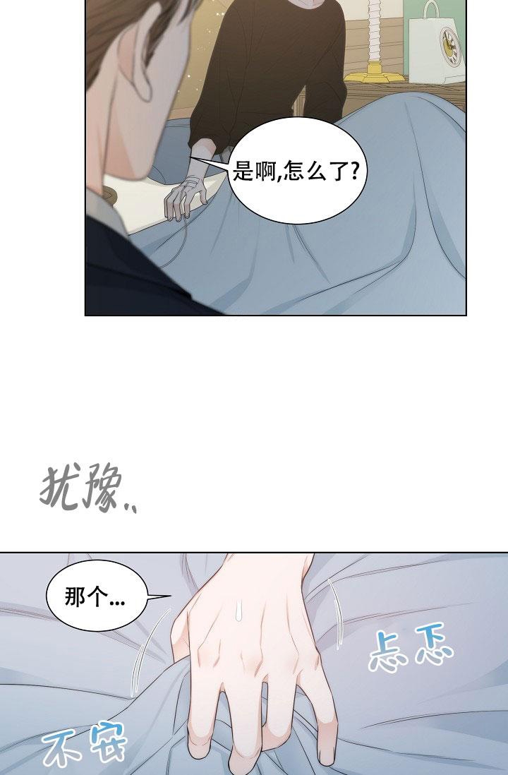 曼哈顿罗曼史漫画,第12话1图