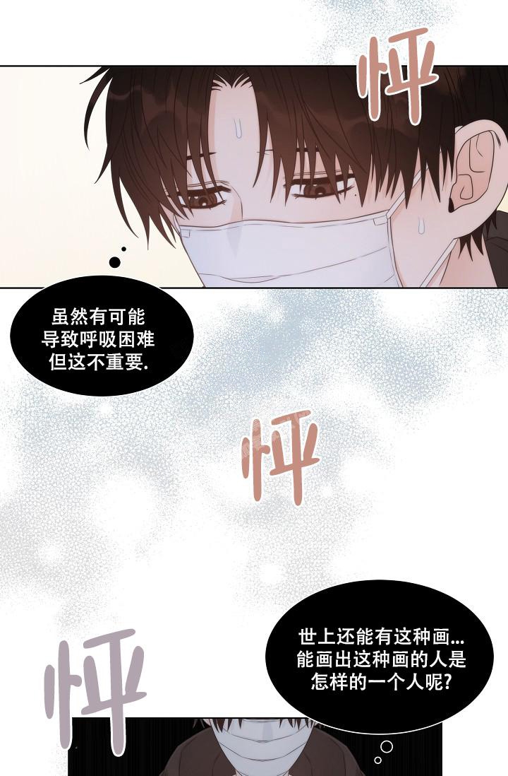 曼哈顿罗曼史 百度网盘漫画,第25话1图