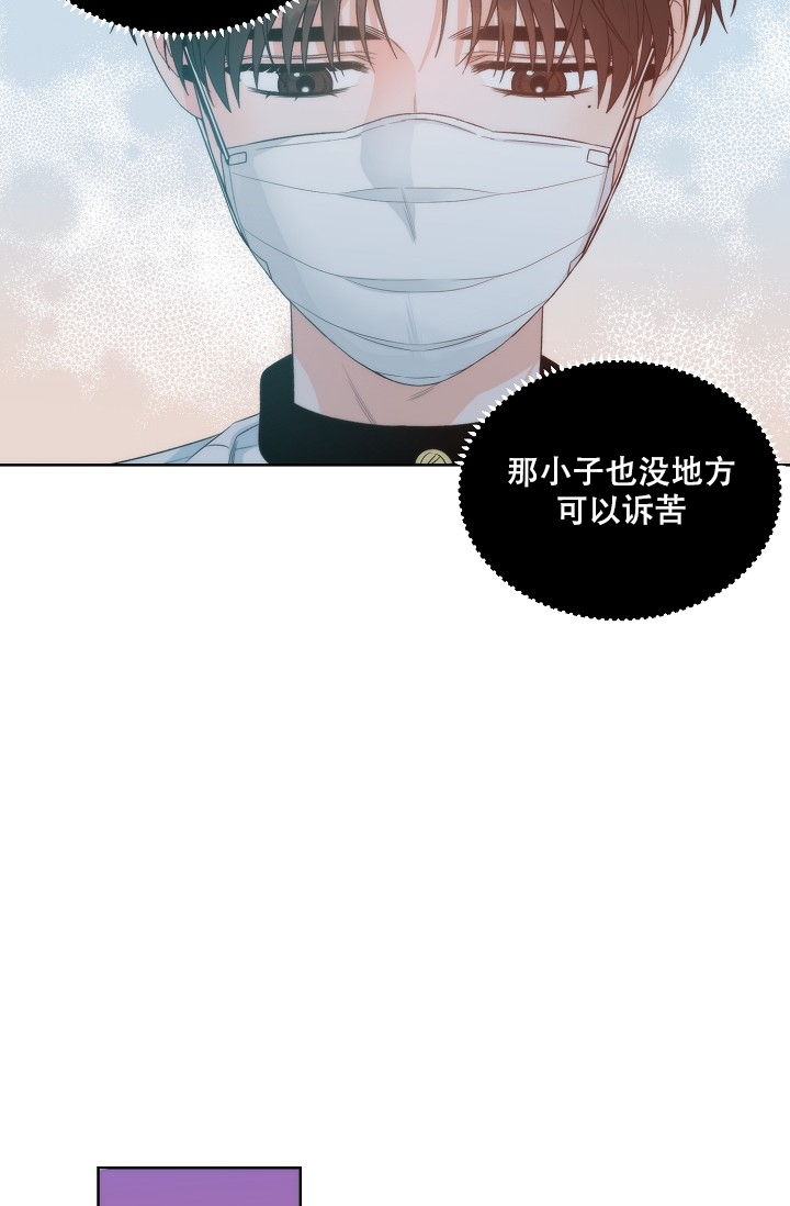 曼哈顿罗曼史免费漫画,第2话2图