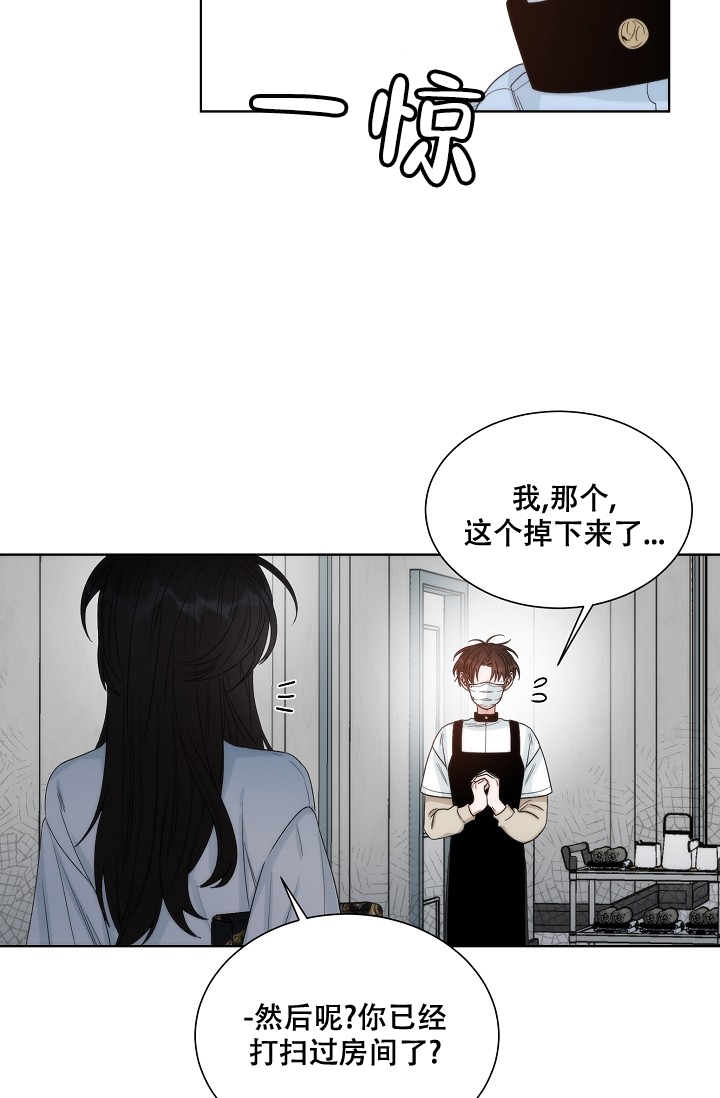 曼哈顿罗曼史免费漫画,第3话2图