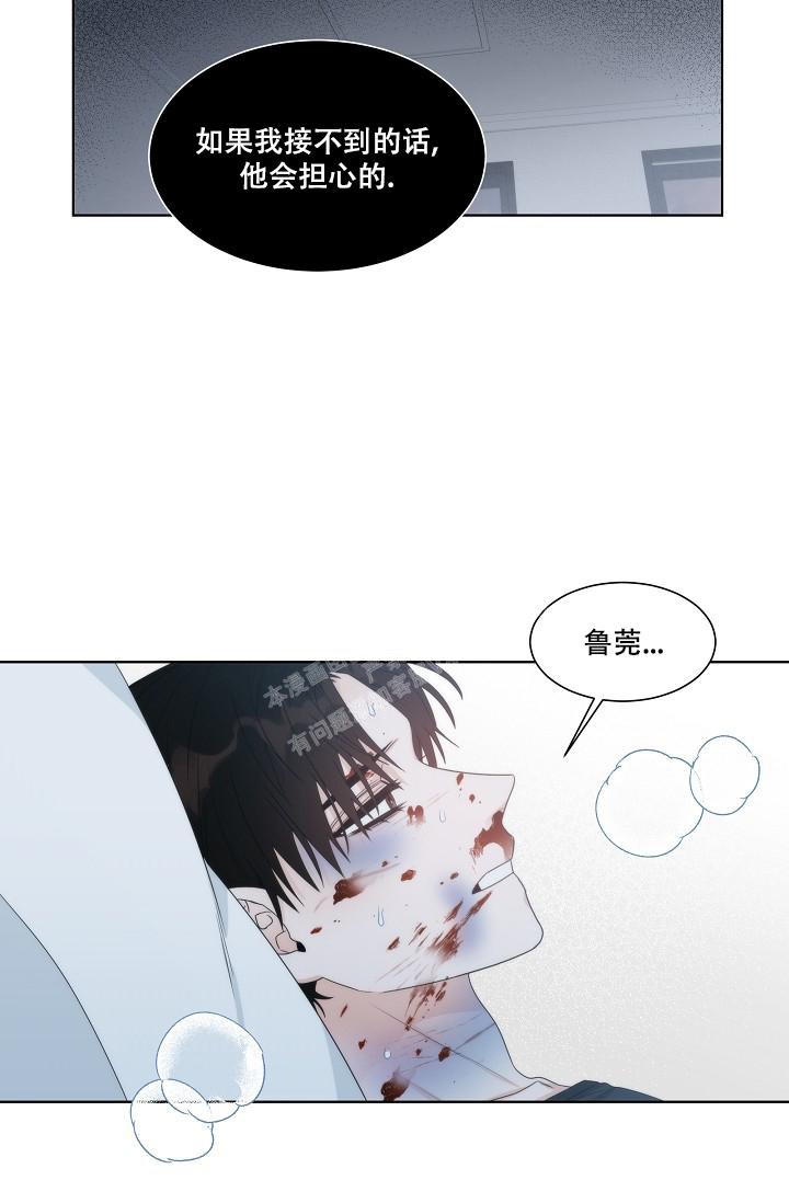 曼哈顿罗曼史免费漫画,第35话2图