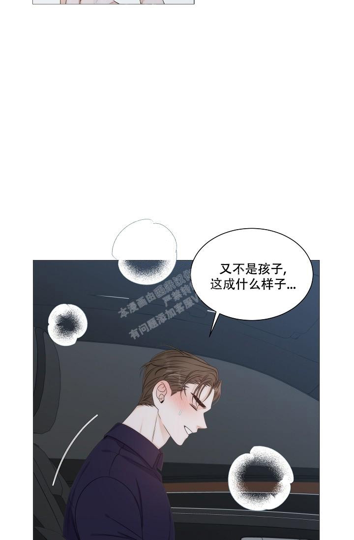 曼哈顿罗曼史漫画免费漫画,第23话2图