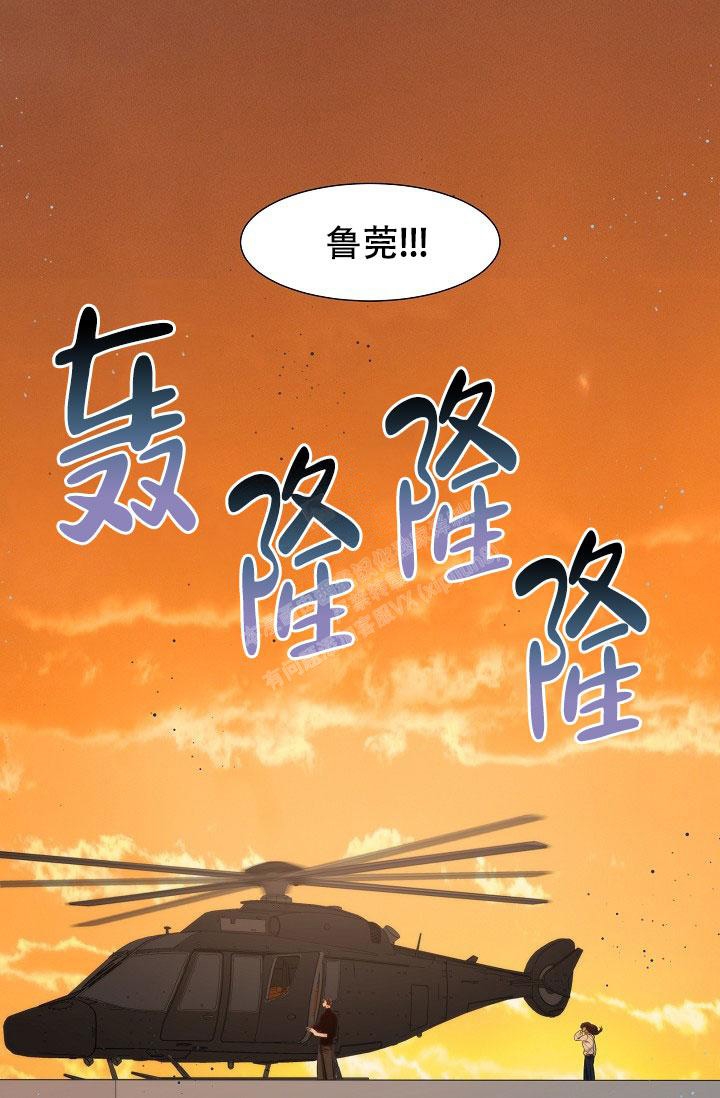 曼哈顿罗曼史漫画,第18话1图