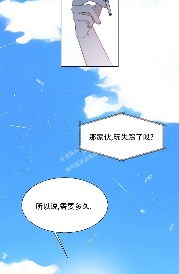 曼哈顿区漫画,第37话2图