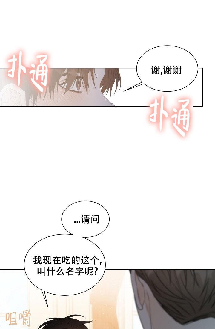 曼哈顿罗曼史漫画下拉漫画,第11话1图