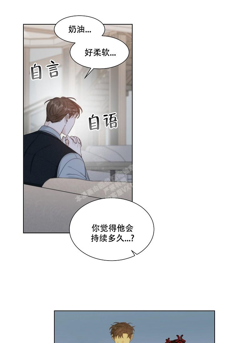 曼哈顿罗曼史漫画,第29话2图